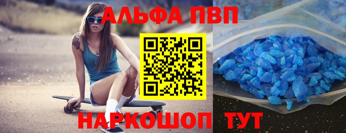 Alpha-PVP кристаллы Майский