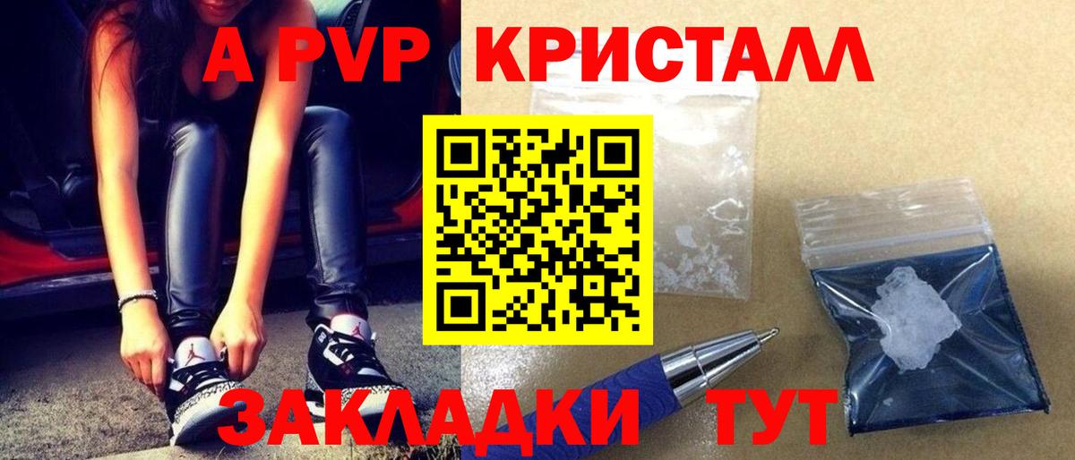 Альфа ПВП СК  А ПВП VHQ  Вход с VPN  наркошоп  Майский 