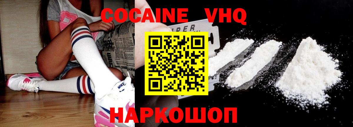 КОКАИН 98% Майский