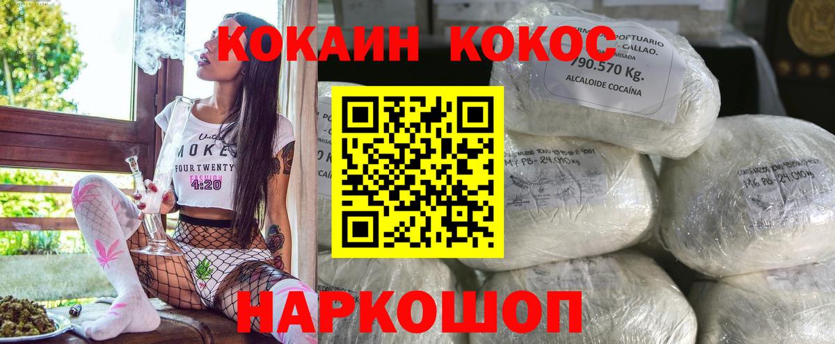что такое   КОКАИН Эквадор  Майский  Вход с VPN  Cocaine Боливия 
