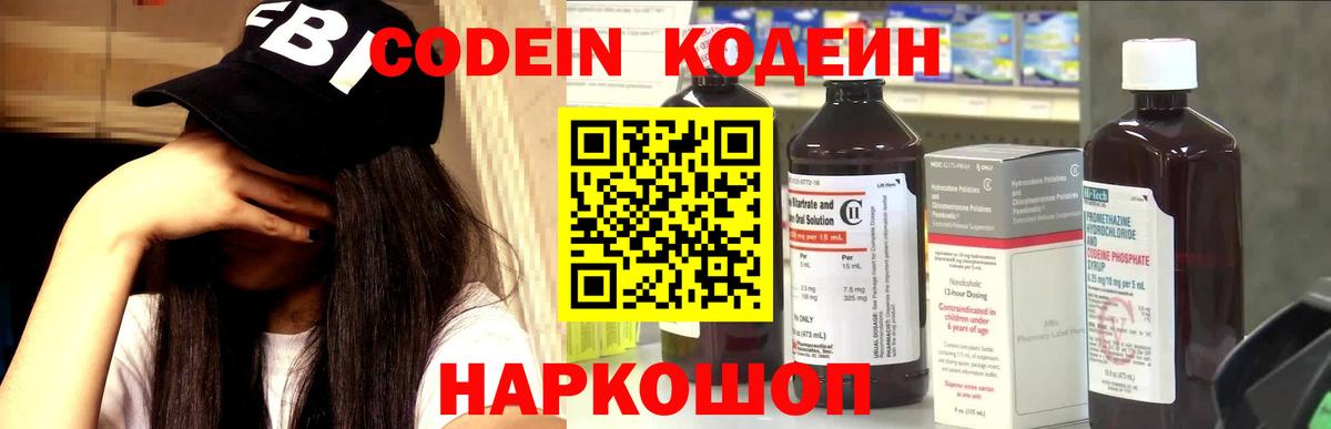 Кодеиновый сироп Lean напиток Lean (лин) Майский