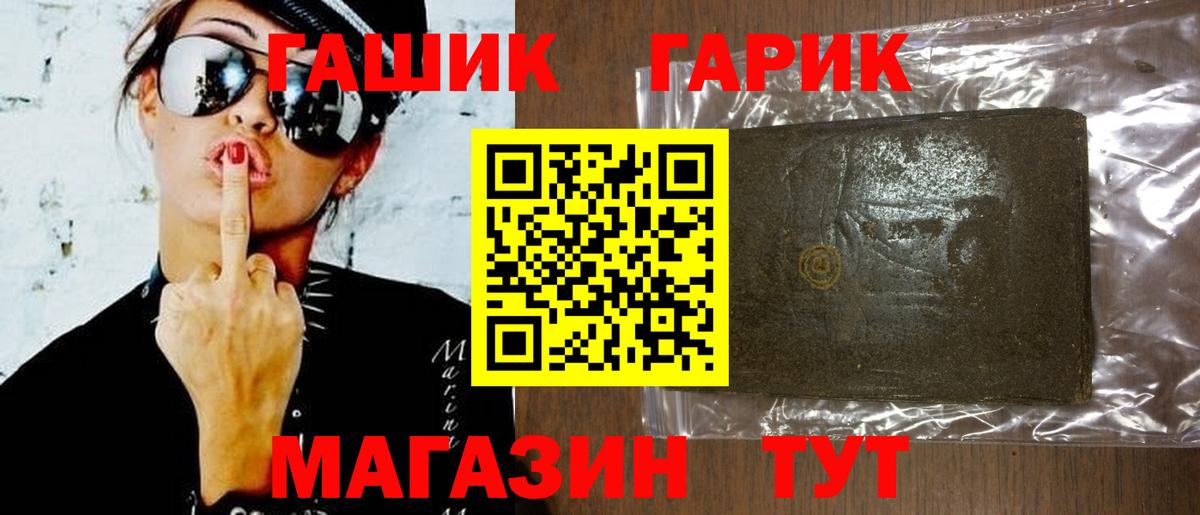 Где продают наркотики?  ГАШИШ  А ПВП СК кристаллы  Майский  Каннабис  Меф МЯУ МЯУ  МЕФ   ГАШИШ  Кокаин  Вход с VPN 