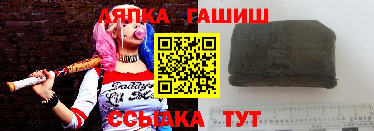 даркнет сайт  ГАШ hashish  Вход с VPN  ГАШИШ hashish  Майский 