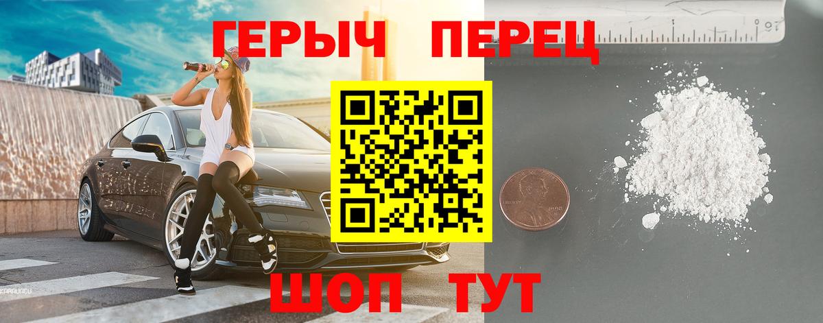 Майский  Героин белый  Вход с VPN 
