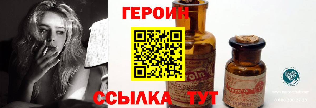 Героин VHQ Майский