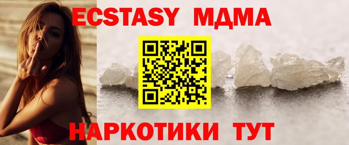 Майский  МДМА кристаллы  MDMA молли  Вход с VPN 