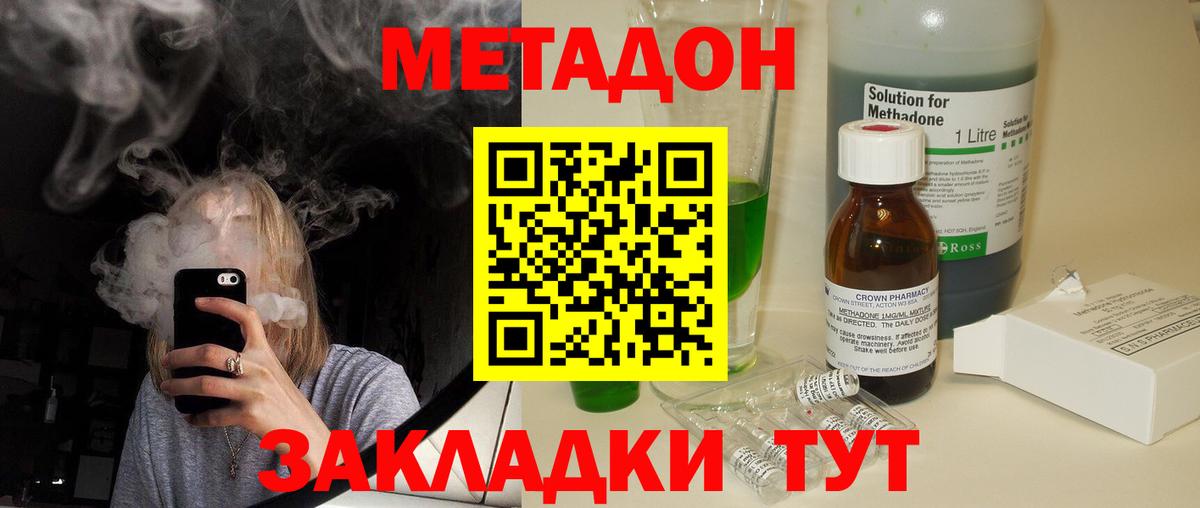 МЕТАДОН VHQ Майский
