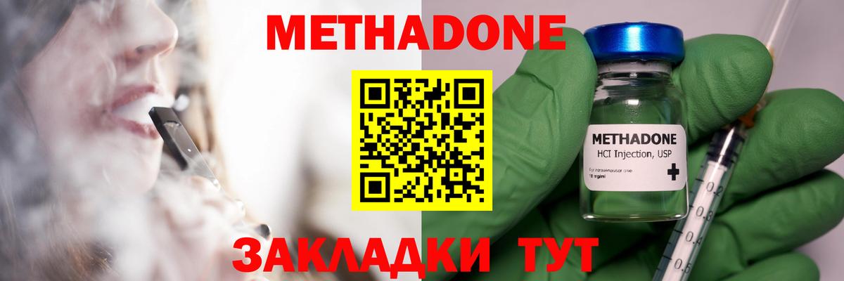 Метадон мёд  Вход с VPN  Майский  MEGA ссылка  МЕТАДОН methadone 