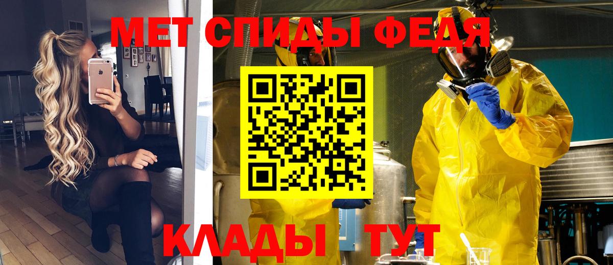 Майский  Метамфетамин мет  Вход с VPN 