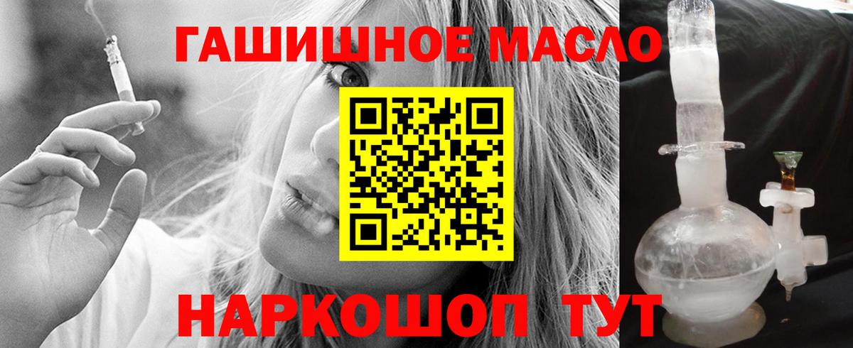 ТГК Wax  где купить наркоту  Майский  Вход с VPN 